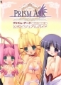 Prism Ark Prism Heart 2 - Artbook - Official Visual Guide
