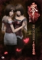 Project Zero 2: Wii Edition - Artbook - Strategy & Setting Materials Collection: Kurenai no Mori