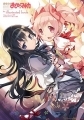 Puella Magi Madoka Magica - Artbook - The Illustrated Book