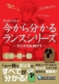 Rance Series - Artbook - Ima Kara Wakaru Rance Series ~Rance 10 ni Mukete~