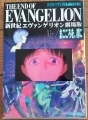 Shin Seiki Evangelion Gekijouban: Magokoro o, Kimi ni - Artbook - Film Book