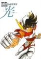 Saint Seiya - Artbook - HIKARI