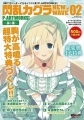 Senran Kagura - Artbook - NewWave P-ARTWORKS! Vol.02