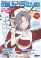 Senran Kagura - Artbook - NewWave P-ARTWORKS! Vol.03