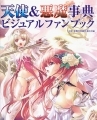 Tenshi & Akuma Jiten - Artbook - Visual Fan Book