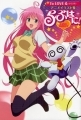 To Love-Ru - Artbook - Anime Illustrations Love Honey!