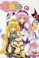 To Love-Ru - Artbook - Love Color!