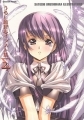 Urushihara Satoshi - Artbook - Urushihara Satoshi Illustrations: Σ