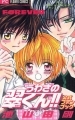 Uwasa no Midori-kun!! - Artbook - Official Fan Book