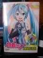 Vocaloid - Artbook - Hatsune Miku MIXING BOX