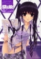 Yoiko no Moecco! - Artbook - Moecco in Wet & See Through Situation