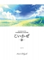 THE IDOLM@STER Cinderella Girls - CD - Koi Kaze -Aya-