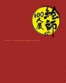 Eshi 100 ~Contemporary Japanese Illustration~ - Doujinshi