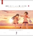 ku-so-gakobo - Doujinshi - KanColle Hyakkei-ga-roku II Kakegae no nai Mono, Mitsukemashita.