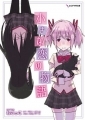 Narazuyatei - Doujinshi - Chiisana Koi no Monogatari