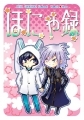 Popstar Jyuumin - Doujinshi - Honyaroku