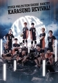 Haikyuu!! - DVD - Hyper Projection Engeki: Karasuno Revival!