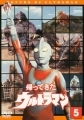 The Return of Ultraman - DVD - Vol.05
