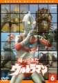 The Return of Ultraman - DVD - Vol.06