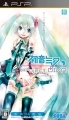 Vocaloid - Jogo de PSP - Hatsune Miku Project Diva Budget Version