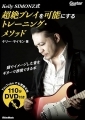 Guitar Magazine - Revista - Chouzetsu Play o Kanou ni Suru Training Method
