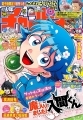Shonen Champion - Revista
