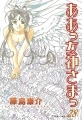 Ah! Megami-sama - Manga - Vol.28