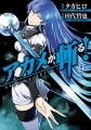 Akame ga Kill! - Manga - Vol.09