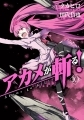 Akame ga Kill! - Manga - Vol.10