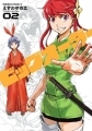 Big Order - Manga - Vol.02