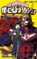 Boku no Hero Academia - Manga - Vol.01