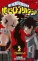 Boku no Hero Academia - Manga - Vol.02