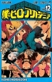 Boku no Hero Academia - Manga - Vol.12