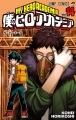 Boku no Hero Academia - Manga - Vol.14
