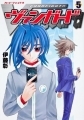 Card Fight!! Vanguard - Manga - Vol.05