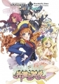 Eiyuu * Senki - Manga - Vol.02