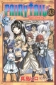 FAIRY TAIL - Manga - Vol.33