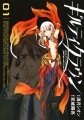 Guilty Crown - Manga - Vol.01