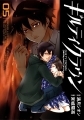 Guilty Crown - Manga - Vol.05