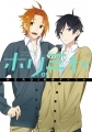 Horimiya - Manga - Vol.05