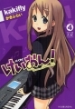 K-On! - Manga - Vol.04