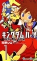 Kingdom Hearts Chain of Memories - Manga - Vol.01