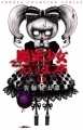 Mahou Shoujo of the End - Manga - Vol.01