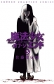 Mahou Shoujo of the End - Manga - Vol.05