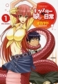 Monster Musume no Iru Nichijou - Manga - Vol.01