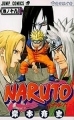 Naruto - Manga - Vol.19