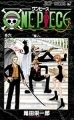 One Piece - Manga - Vol.006