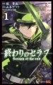 Owari no Seraph - Manga - Vol.01