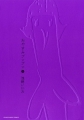Oyasumi Punpun - Manga - Vol.06