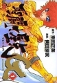 Saint Seiya - Manga - Episode G Vol.01